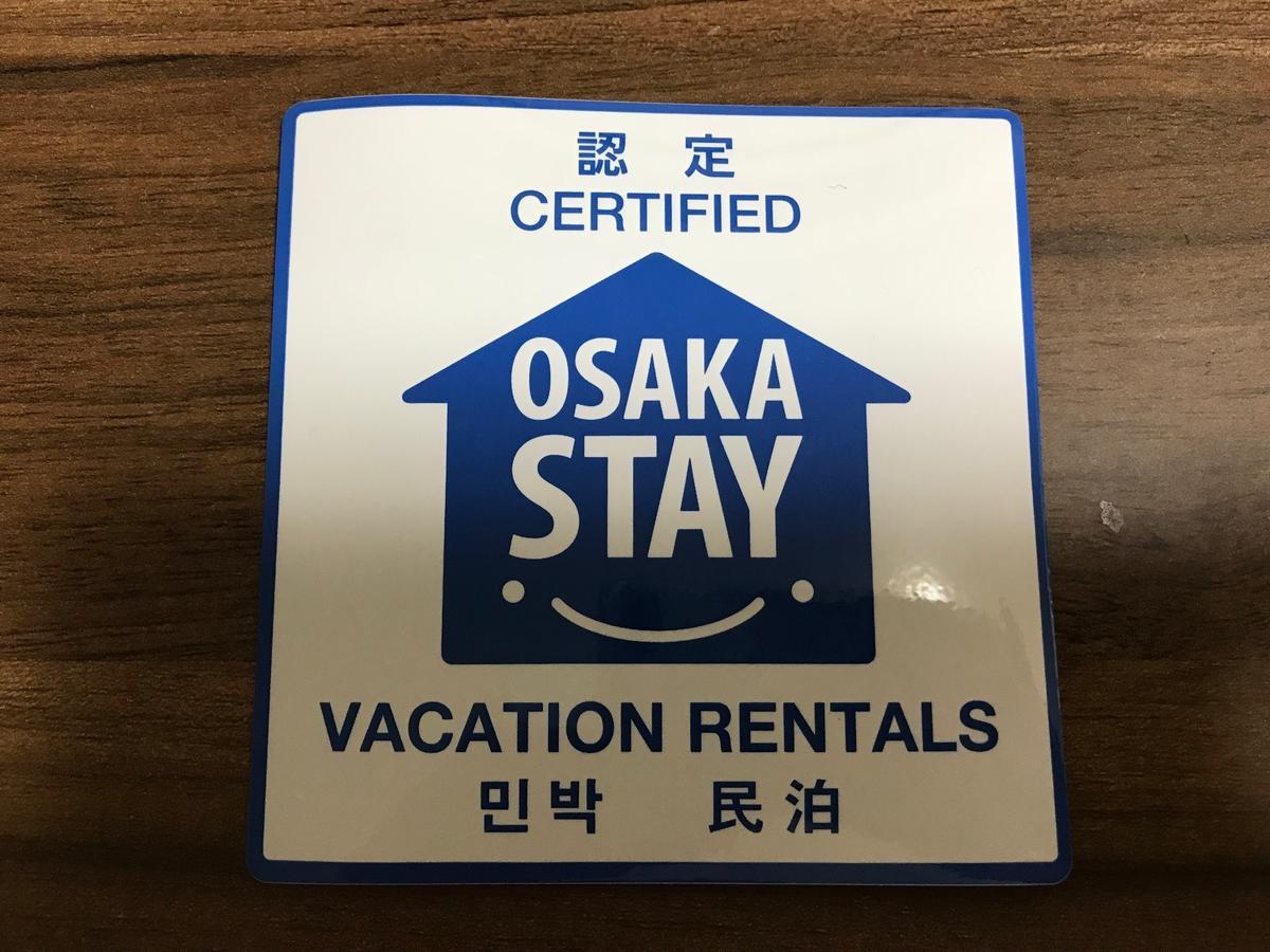 Sakuraya-Inn Osaka Ngoại thất bức ảnh